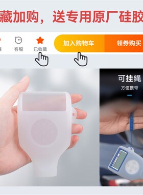 果欧四代漆膜仪高精度汽车漆面检测仪涂层测厚仪排雷王车商专用版