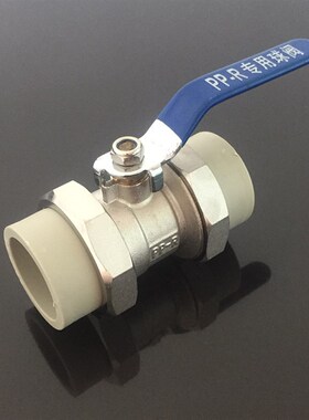 热卖双活接铜球阀4分6分1寸灰色PPR水管管件阀门塑料管铜球阀闸阀