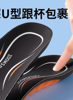 双板滑雪鞋垫足弓支撑扁平足防脚痛抗菌防臭不臭脚超薄款双板雪鞋