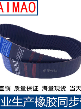 同步皮带412L 420L 427L 430L 435L 439L同步轮带L型同步带传动带