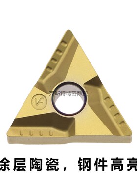 三角形开槽数控刀片外圆不锈钢开粗车头TNMG160408R-VF/L-UF/R-S
