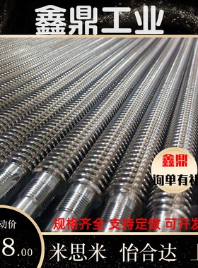 大型梯形丝杆螺母套装 左右旋正反牙矩形T型牙丝杠 非标加工定制