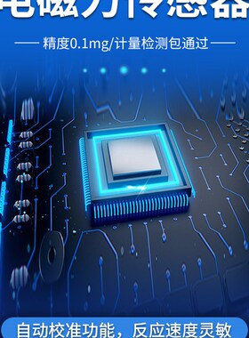 如益万分之一电子分析天平0.0001g称0.1mg电子秤千分之一0.001g克