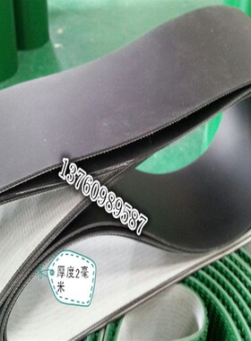 pvc输送带黑色哑光安检机皮带磨砂面喷码机传送带运输工业皮带