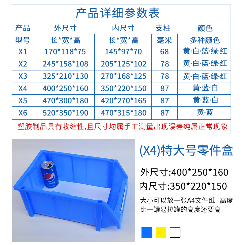 腾正跃组装式零件盒五金配件盒物料分类收纳盒电子元件盒加厚货架 - 图2