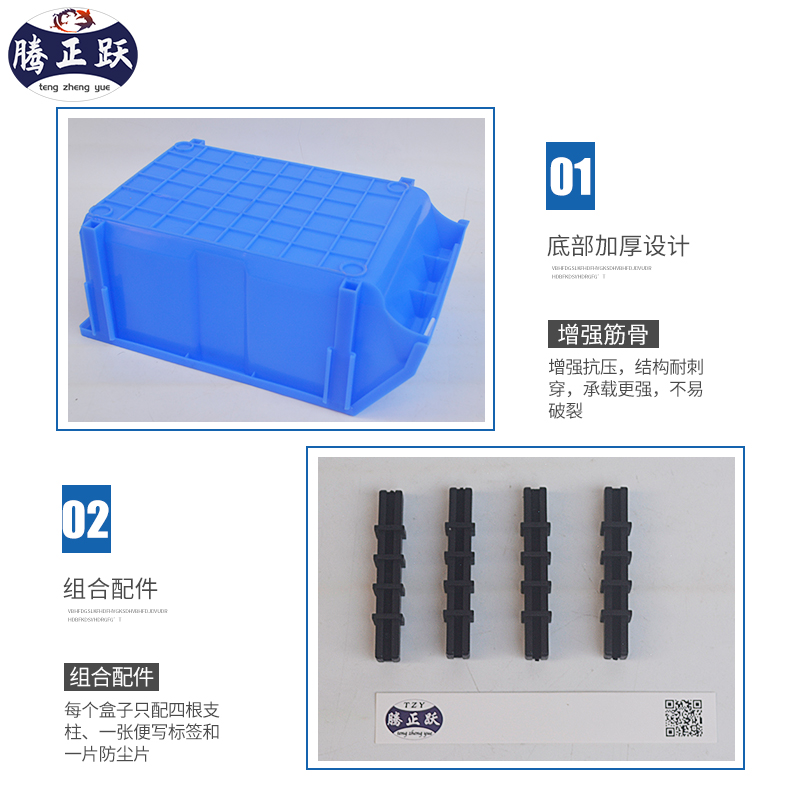 腾正跃组装式零件盒五金配件盒物料分类收纳盒电子元件盒加厚货架 - 图1