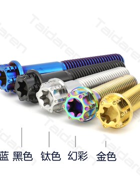 钛合金法兰螺丝 M8x15-60mm长 电动车卡钳螺丝 摩托车改装钛螺栓