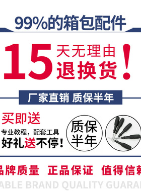 拉杆箱配件行李箱拉杆把手伸缩提手把替换手柄旅行箱拉手更换维修