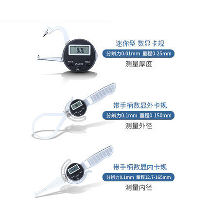 UMLO电子数显卡规内径外径厚度测量 数显测厚规卡钳表 - 图2