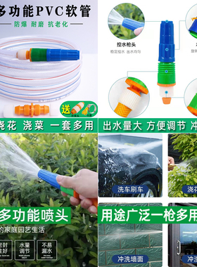 水管水枪洗车神器软管花园灌溉浇菜工具家用高压冲洗喷枪万能快接