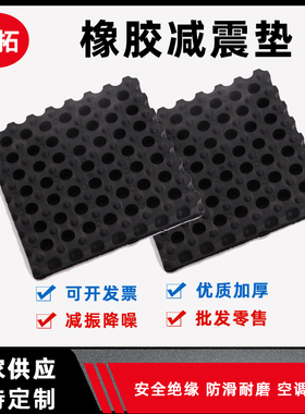 橡胶减震垫 空调外机 工业风机水泵防震缓冲脚垫加厚高弹橡胶垫块