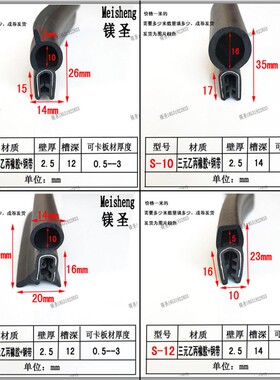 三元乙丙顶泡钢丝钢带U型防撞条槽型嵌条骨架复合密封条橡胶卡条