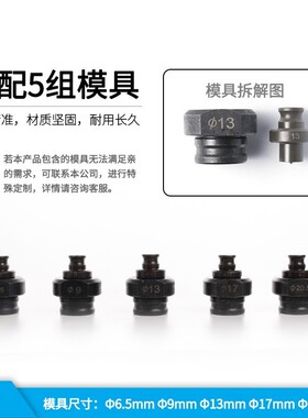 角铁冲孔机电动液压手提式打孔机冲孔角钢铁板铝材冲头圆孔模具