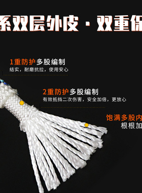 户外登山绳子安全绳耐磨高空作业绳索外墙安装空调防护专用生命线