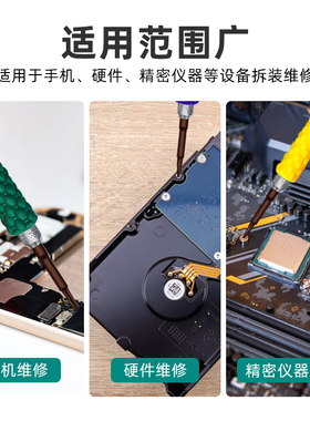 S2钢螺丝刀工具 十字Y型五星手机拆机工具维修套装六角螺丝起子