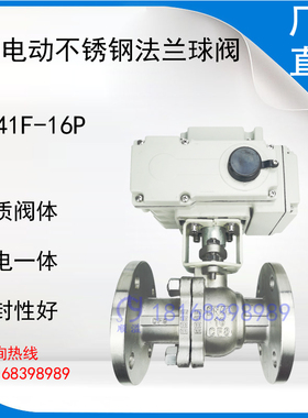 304不锈钢法兰球阀dn50 40 25 65 100 80美标日标电动阀门2寸q41f