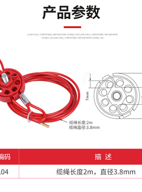 可调节轮式缆绳锁工业设备检修钢丝线缆锁阀门缆绳锁万用缆绳锁具