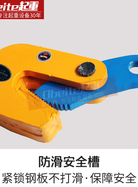 L型钢板起重吊钳吊钩模锻翻转平吊横吊竖吊钢板夹子吊具0.8T1t3吨