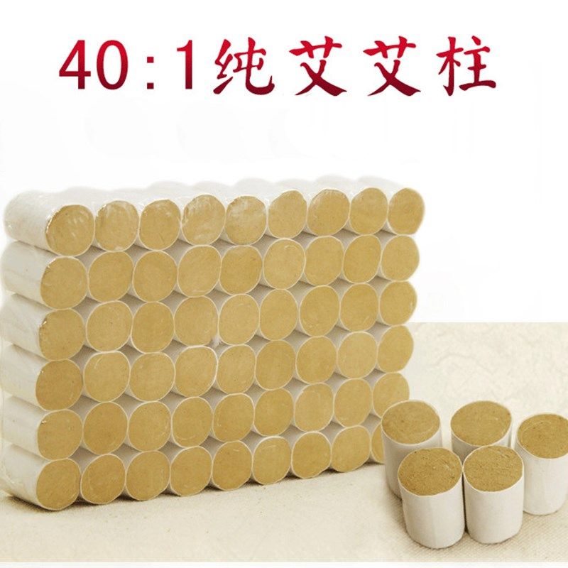 五年陈手工蕲艾金艾柱艾条艾灸贴艾草艾绒艾灸条艾灸盒随身灸家用,淘宝优惠券,粉丝福利购,淘宝优惠卷