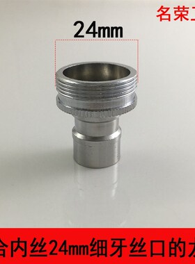 黄铜洗衣机出水口水龙头嘴巴转接头卡扣式进水管转换头4分6分接口
