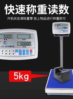 浦春电子秤高精度计数秤1g台秤100kg1g150kg计数电子称300kg台秤
