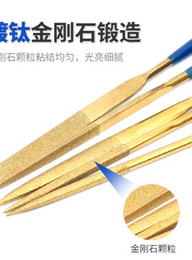 金刚石锉刀镀钛挫刀什锦锉金属玉石打磨工具套装合金小型矬子搓刀