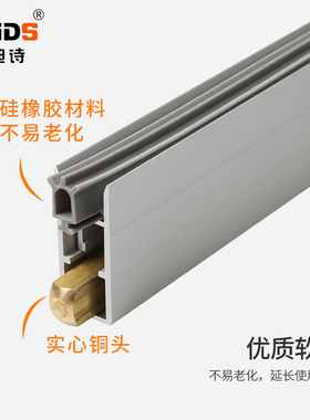 凯迪诗 门缝门底密封条防风防尘隔音条酒店门底自动升降密封条