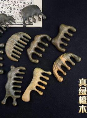 家用绿檀木按摩梳 绿檀木点穴头颈经络按摩木梳头皮梳子现简约
