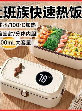 上班族专用大容量不锈钢无需微波炉可插电加热便当盒便携保温饭盒