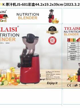 大口径原汁机Slow juicer果汁分离机慢速榨汁机工厂直销跨境