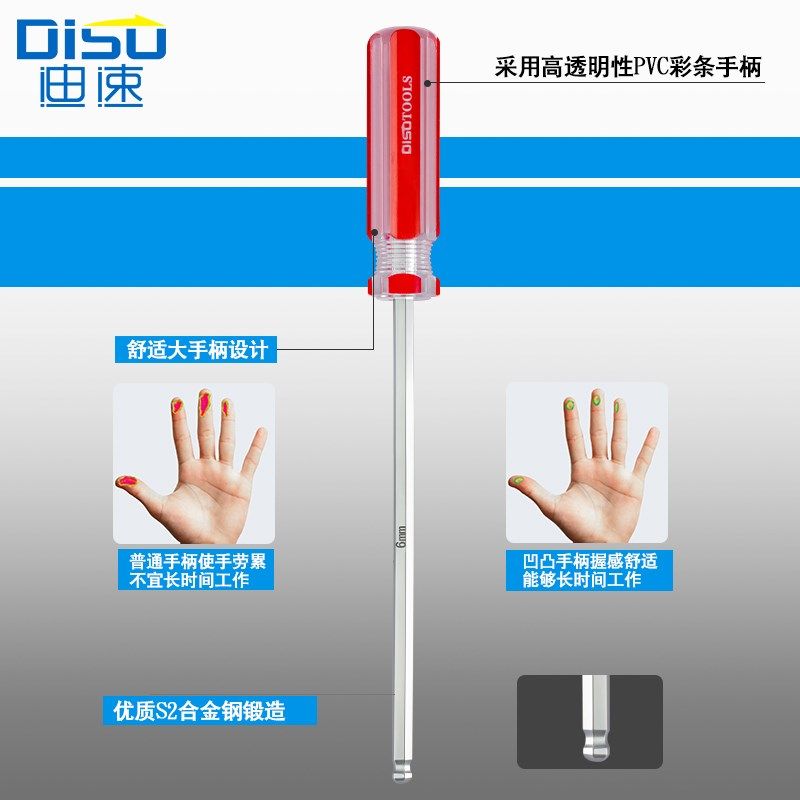 内六角螺丝刀加长直柄球头六角扳手起子1.5/2/2.5/3/4/5/6mm,淘宝优惠券,粉丝福利购,淘宝优惠卷