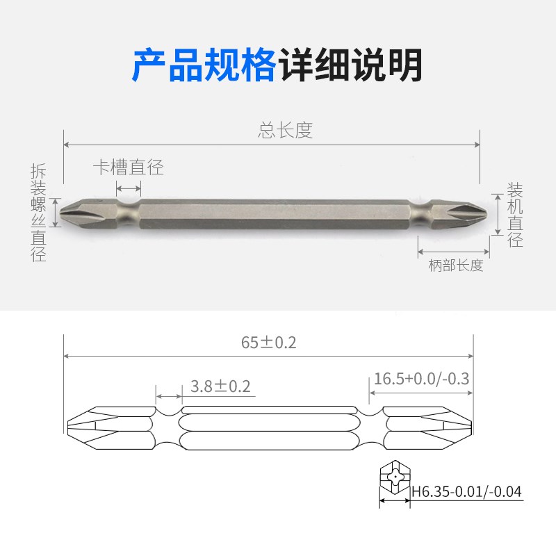 SSH双头十字批头45-300mm电动螺丝刀头6.35mm起子头风批电批咀1/4 - 图1