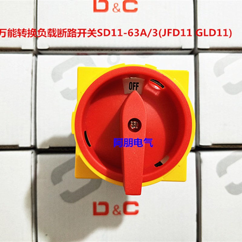 上德集团  转换开关负载断路开关SD11-63A/3(JFD11 GLD11) - 图2