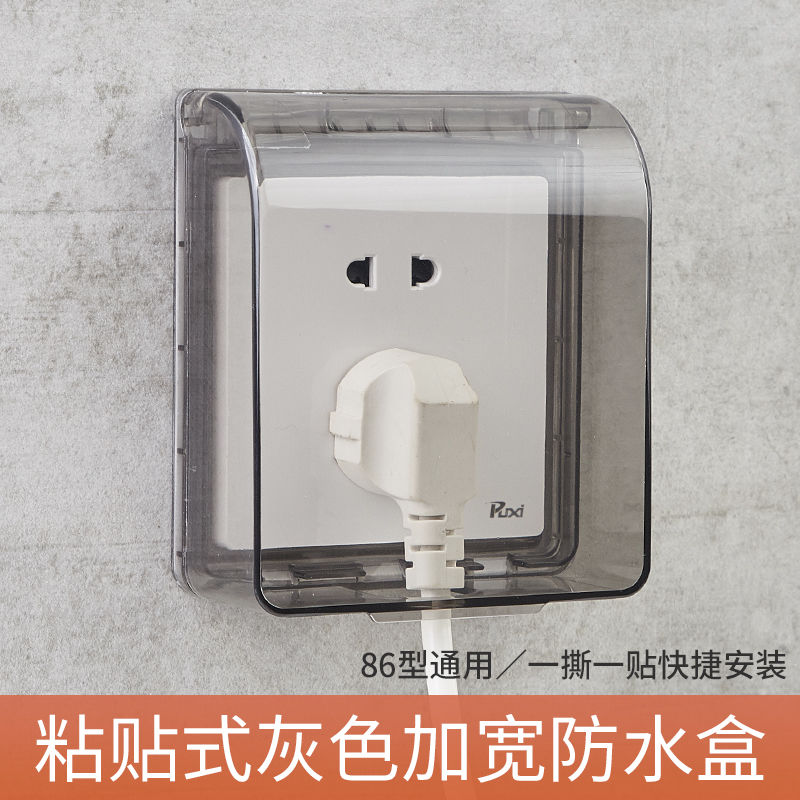 86型自粘贴式防水盒开关罩插座保护盖 防溅盒 浴室卫生间防水盒 - 图1