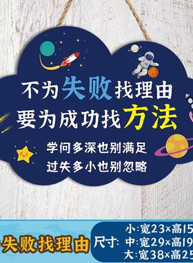学生励志标语墙贴纸儿童学生学习B激励挂画房间教室门牌装饰画挂