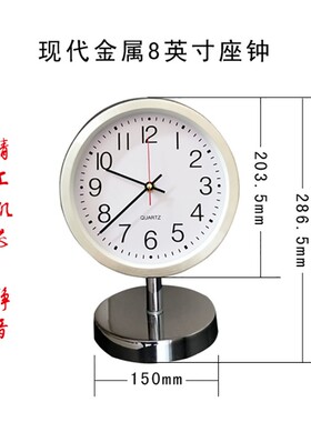 座钟立式台式钟表落地钟学生小座钟8寸落地座R钟卧室立式金属台表