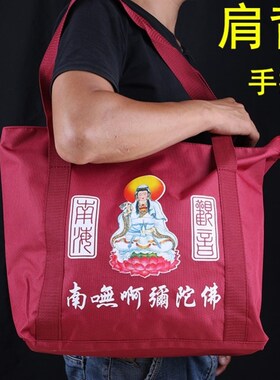 拜拜用的包进香手提贡品r收纳袋子烧香拜佛系帆布单肩背包红色拉