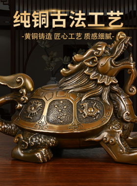 铜龙龟摆件纯铜四方兽家居店铺办公室酒柜装饰品八卦龙龟开业送礼