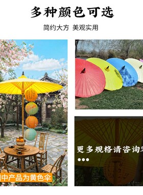 户外伞遮阳伞庭院围炉煮茶商用国风油纸伞夜市网R红摆摊装饰伞露
