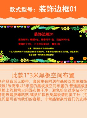 黑板报教室布h置装饰班级文化中小学校幼儿园黑板报装饰边框款装
