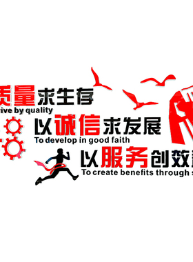 公司文化墙企业形象墙贴会议办公A室装饰布置背景墙面励志标语激