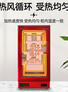 加热柜保b温展示柜饮料加热柜商用恒温箱台式暖柜咖啡热奶柜