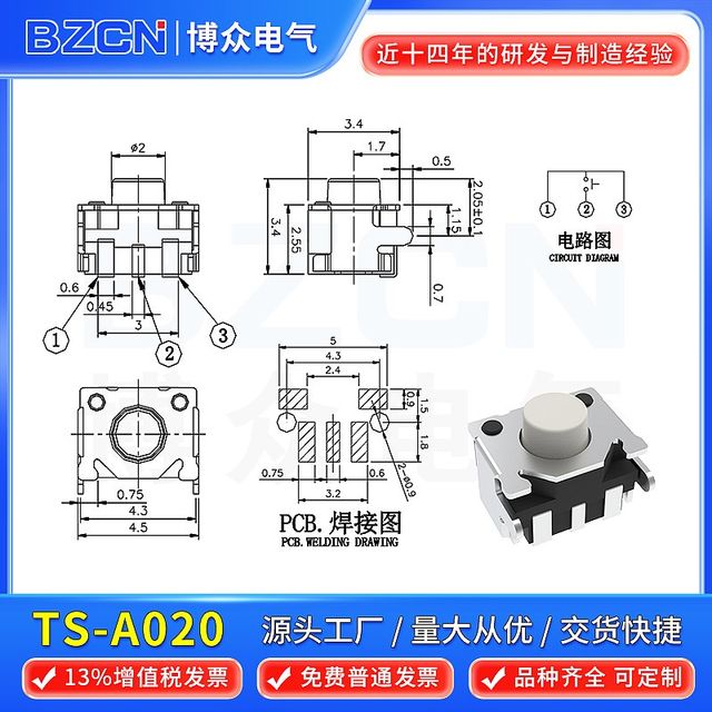 Touch the switch side to press 3*6/6*6/4.5*4.5 2x4 mobile phone digital product side to press the key micro switch Touch the switch side to press 3*6/6*6/4.5*4.5 2x4 mobile phone digital product side to press the key micro switch