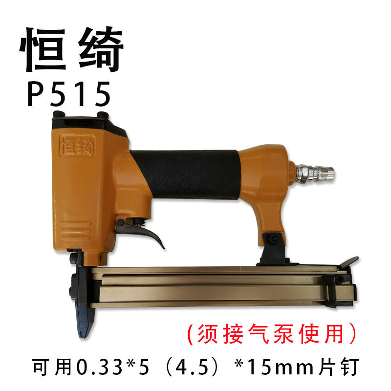 恒绮HM515手动片钉枪P515气动片钉枪相框钉枪画框钉枪背板固定枪,淘宝优惠券,粉丝福利购,淘宝优惠卷