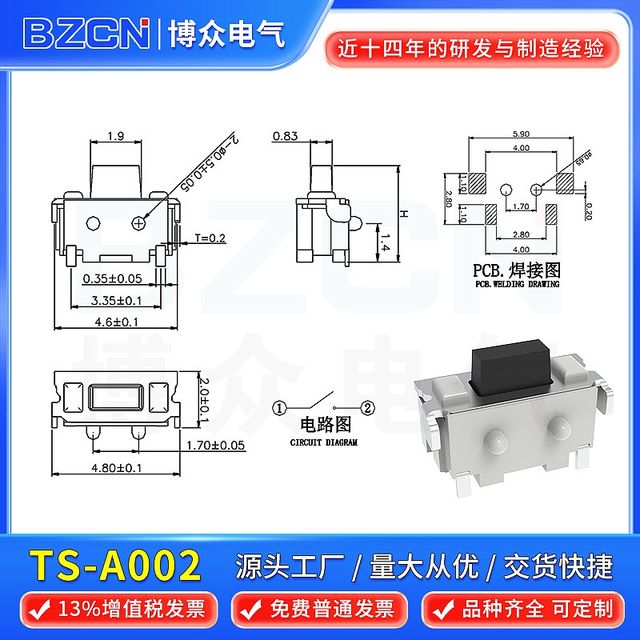 Touch the switch side to press 3*6/6*6/4.5*4.5 2x4 mobile phone digital product side to press the key micro switch Touch the switch side to press 3*6/6*6/4.5*4.5 2x4 mobile phone digital product side to press the key micro switch