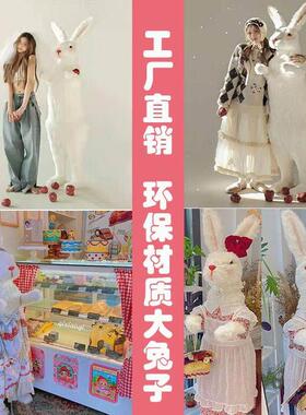 彷真兔模型工具兔锭兔站大兔娃娃摆件娃娃兔照片装饰道具