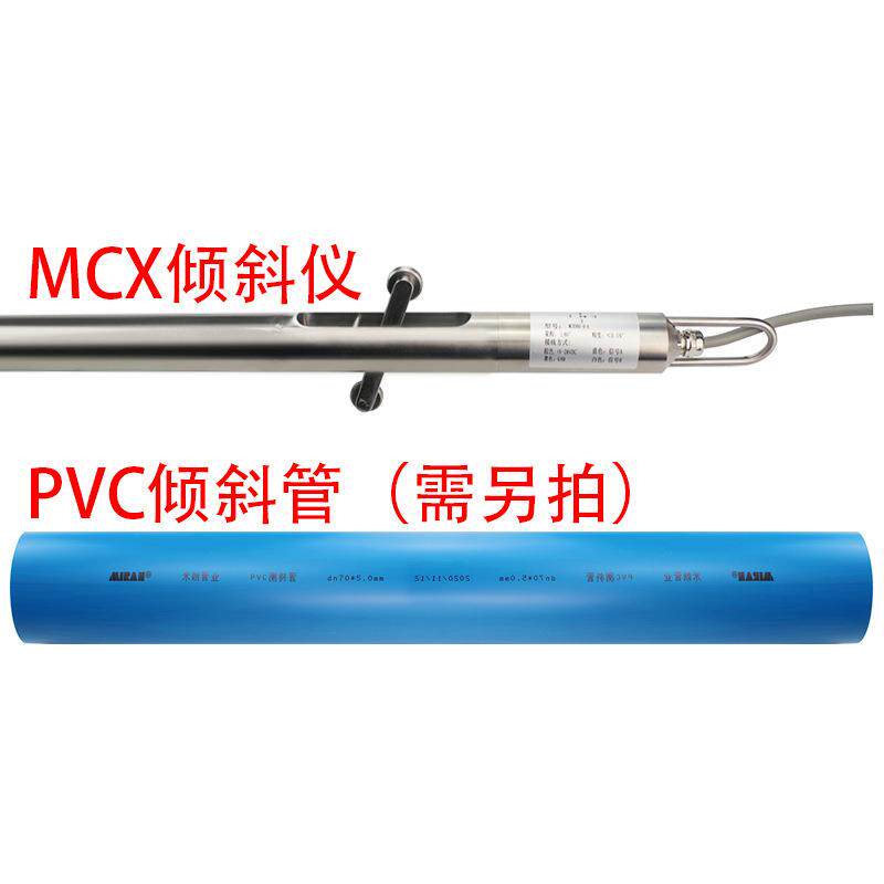 米朗MCXS智能测斜仪高精度测斜传感器滑动式测斜仪边坡基坑测斜 - 图3