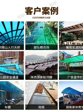 雨棚透明板pc耐力塑料板硬板全透明有机玻璃温室耐力板挡风用.