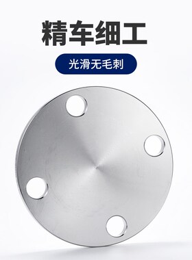 304L不锈钢PN1016法兰盖盲板锻打焊接不锈钢法兰片法兰盘堵板dn50