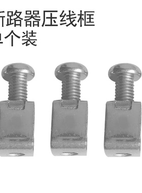 接线端子+螺丝 组合接线柱 端子台 紧固件 M5/M6/M7/M8 空开端子